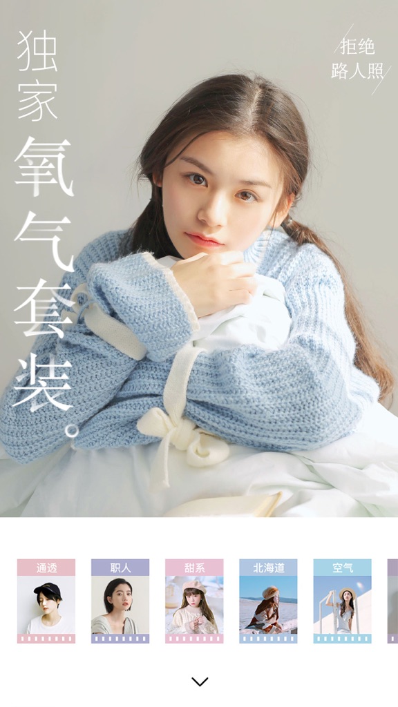 【图】氧气相机-拍出呼吸感(截图2) 【图】氧气相机-拍出呼吸感(截图2)