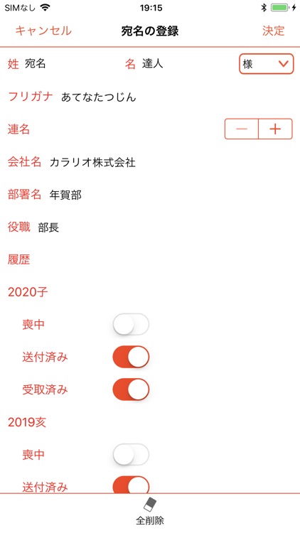 スマホでカラリオ年賀 screenshot-6