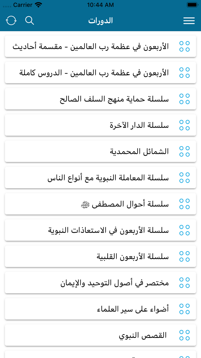 almunajjid محمد صالح المنجد