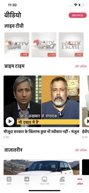 NDTV India(圖2)-速報App