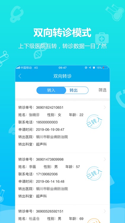 众盈随康 screenshot-3