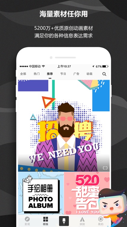 来画-创意短视频编辑制作平台