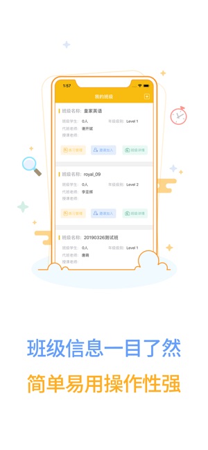 FingerABC教师端(圖1)-速報App