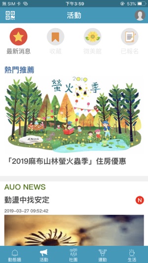 AUO LOHAS(圖2)-速報App