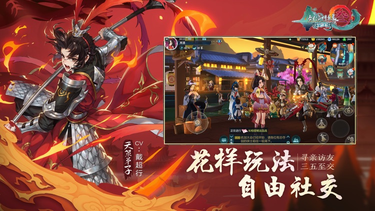 剑网3:指尖江湖 screenshot-4