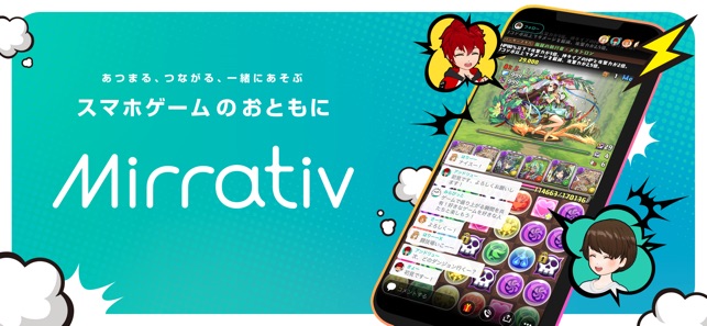 Mirrativ ミラティブ ゲーム実況 配信アプリ をapp Storeで