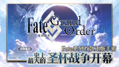 Fate/GrandOrder（命运