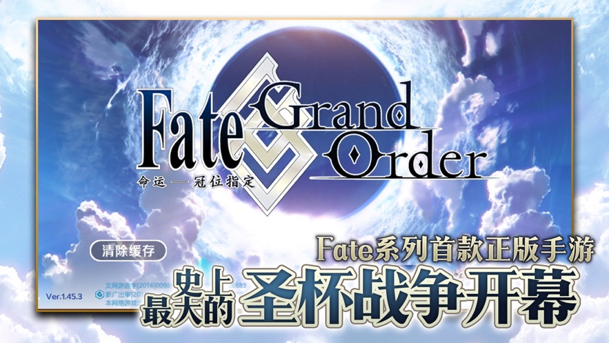 Fate/Grand Order（命运-冠位指定） App 截图