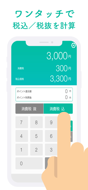 Taxrator(圖2)-速報App