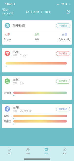 Fere Fit(圖3)-速報App