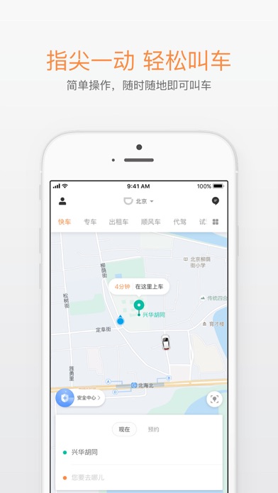 【滴滴出行简介】公司简介|联系方式|客服电话