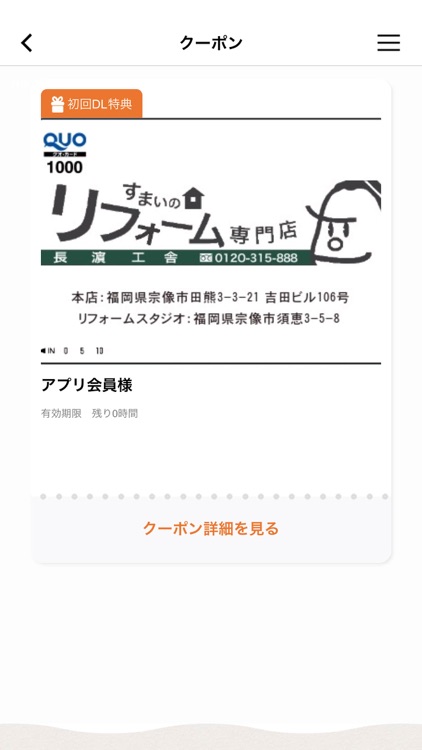 株式会社長濵工舎（ナガハマコウシャ）