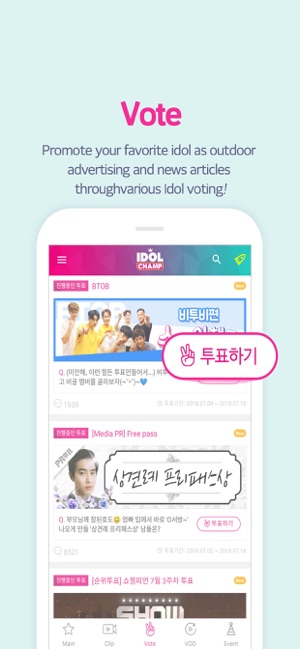 IDOLCHAMP(圖2)-速報App