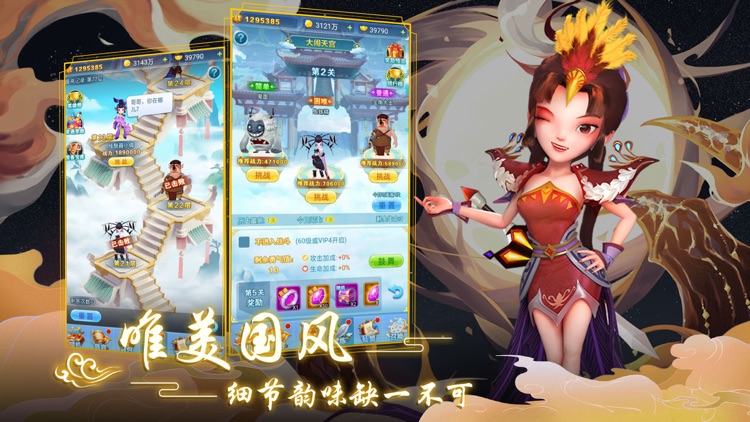 道友别推塔—经典国风策略塔防手游