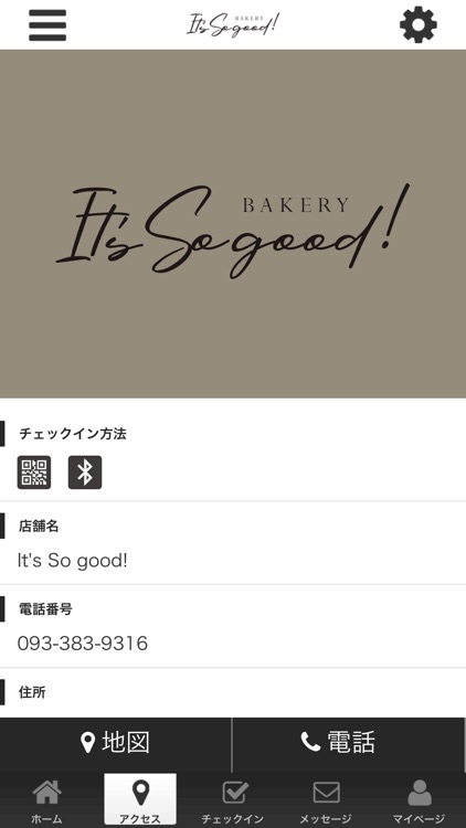 It`s So good!の公式アプリ screenshot-3