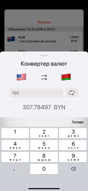 DayRate - Курс валют РБ(圖1)-速報App