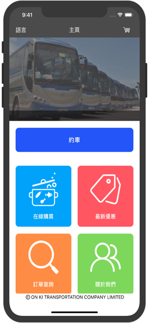 OnKi(圖1)-速報App