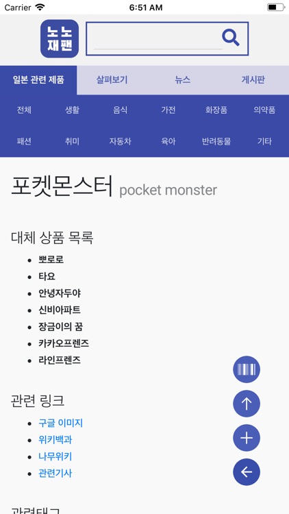 노노재팬(공식)