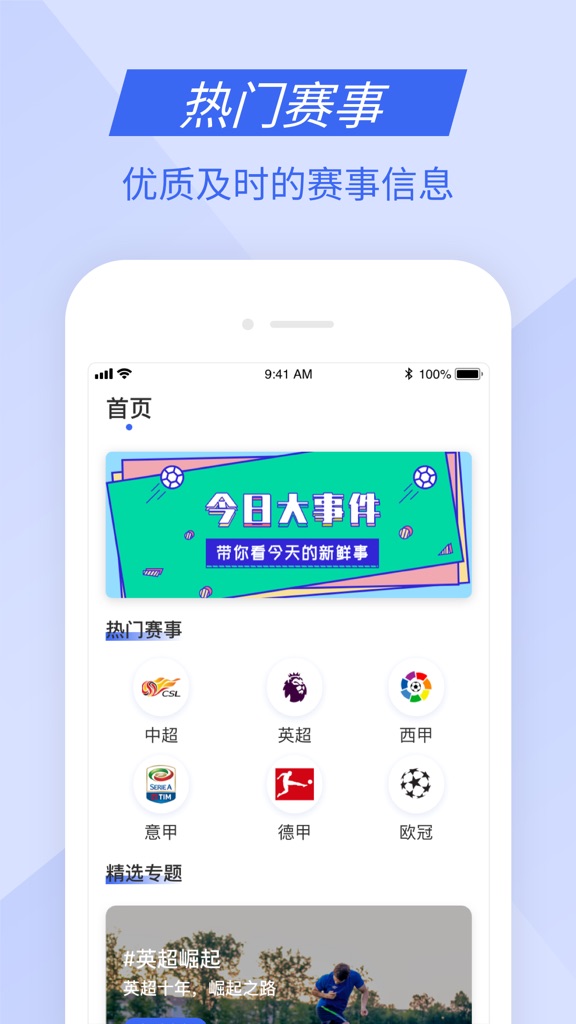 【图】九州体育-体育赛事比分直播(截图2) 【图】九州体育-体育赛事比分直播(截图2)