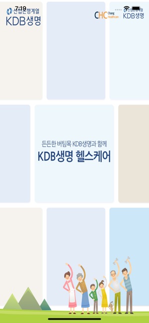 KDB생명 헬스케어