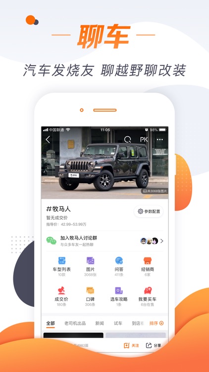老司机-汽车新闻视频资讯之家 screenshot-4