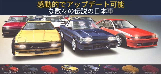 Jdm Racing Drag Drift Races をapp Storeで