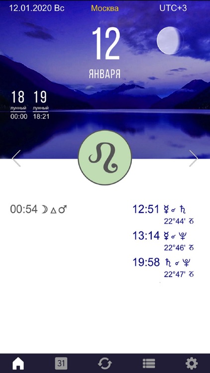 Sky Calendar 2020