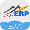 山山ERP