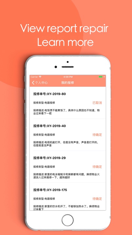 向阳报修 screenshot-3