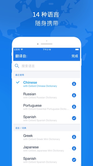 【图】Oxford Dictionary & Translator(截图2)