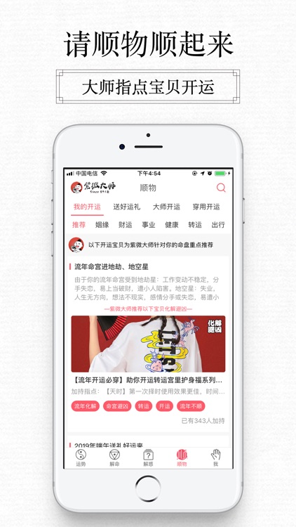 紫微大师-塔罗牌星座占星师在线测算 screenshot-9