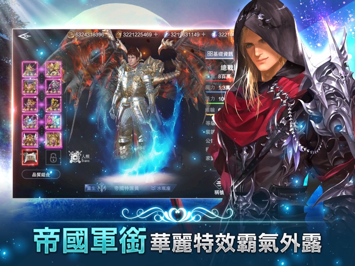 遺落大陸：帝國崛起