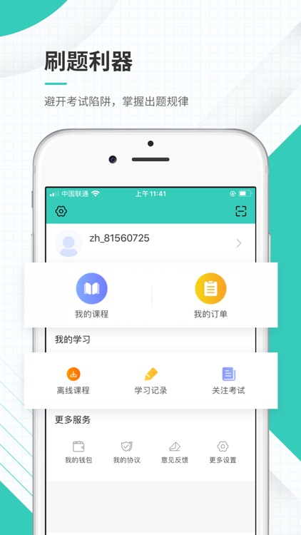 导游考证准题库-导游资格证通关利器 screenshot-4