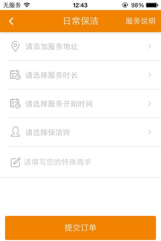 凤网e家 screenshot 3