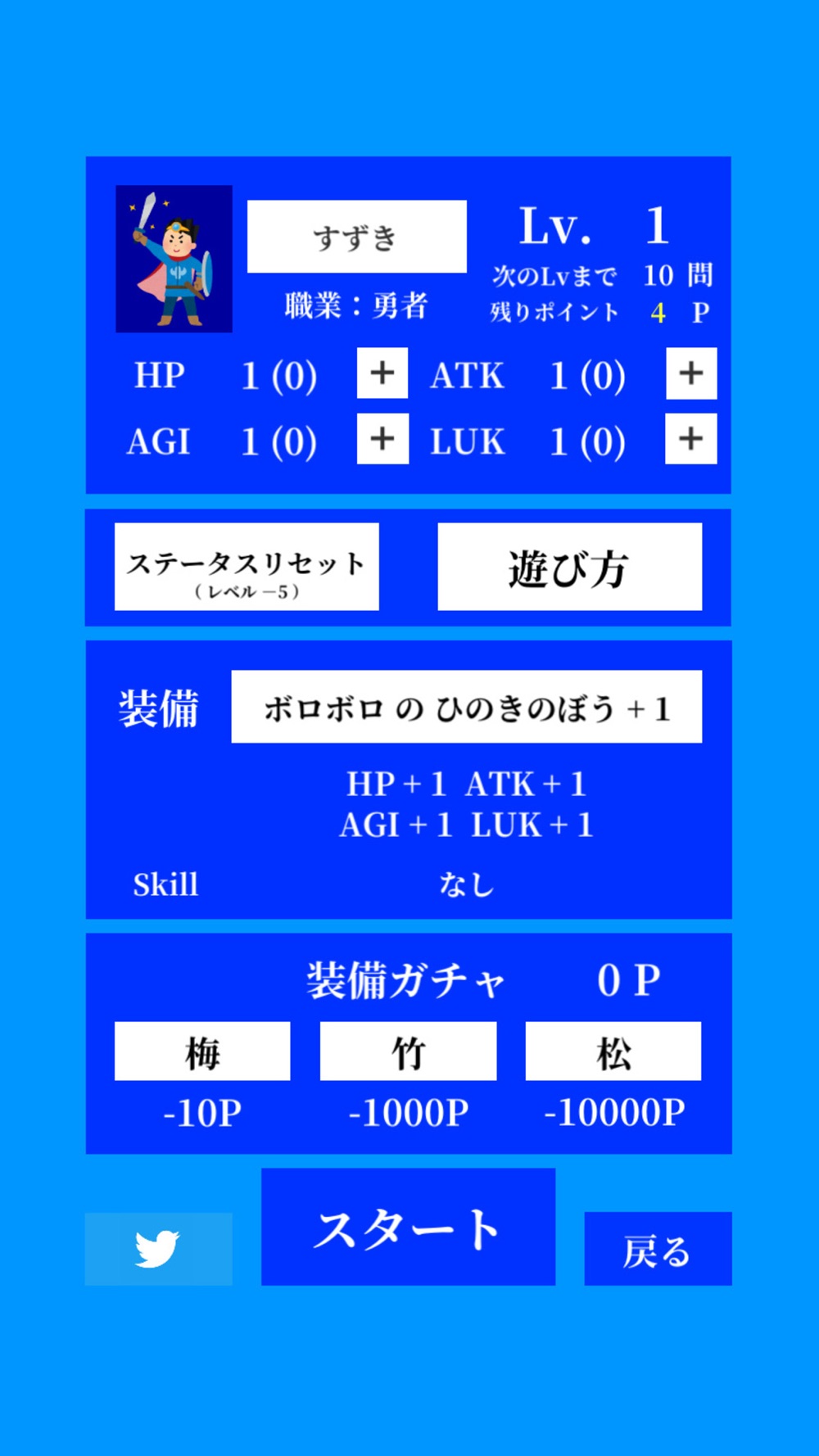 みんなで クイズ マルバツオンライン Free Download App For Iphone Steprimo Com