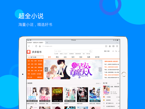 搜狗浏览器HD screenshot 4