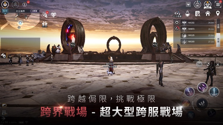 V4:跨界戰 screenshot-4