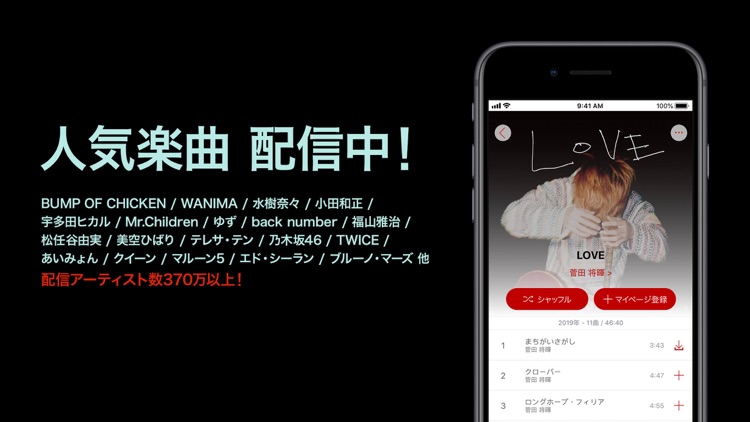 楽天ミュージック 楽天の聴き放題・音楽アプリ