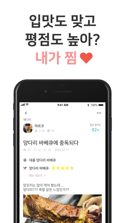 어맛:  미식가들의 음식, 맛집 리뷰 SNS screenshot-5