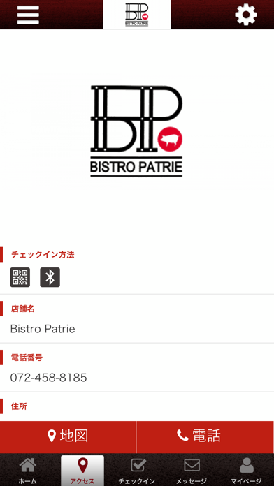 Bistro Patrie オフィシャルアプリ screenshot 4