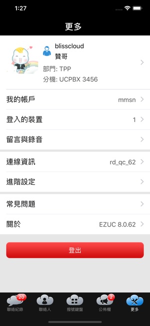 EZUC+(圖5)-速報App