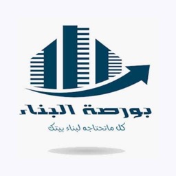 ConstructionStock-بورصة البناء