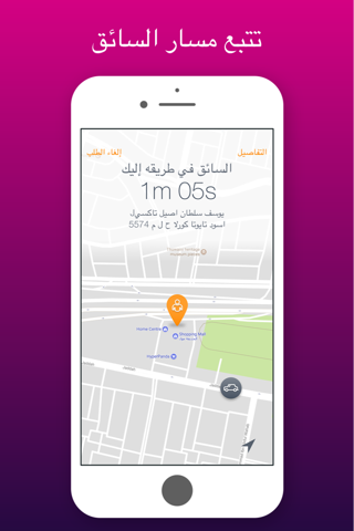 Aseel Taxi screenshot 4