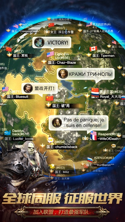 战火与秩序-国际中文版 screenshot-4