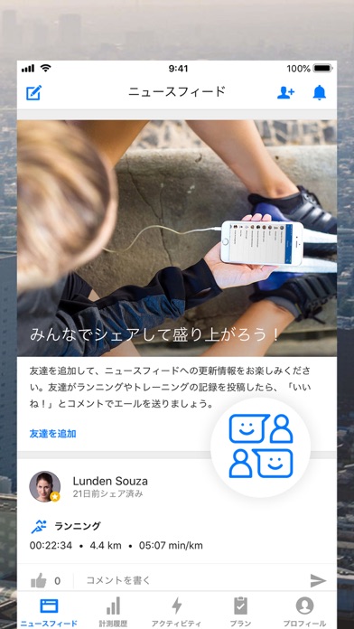 Runtastic PRO ランニング＆ウ... screenshot1