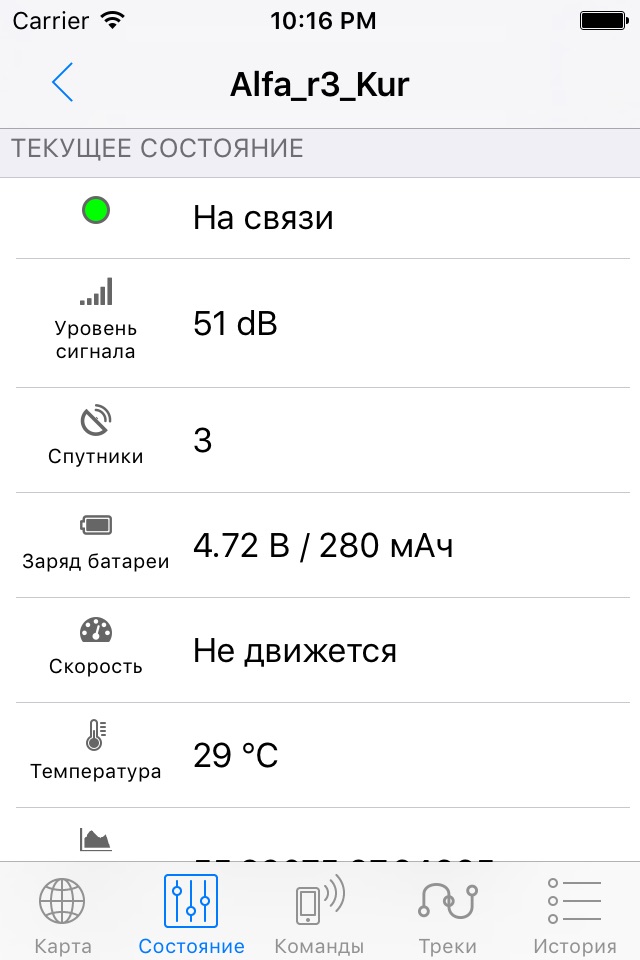 Автофон КСА screenshot 3