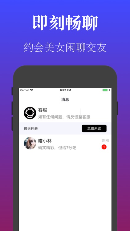 一对-年轻人超火爆的交友恋爱平台