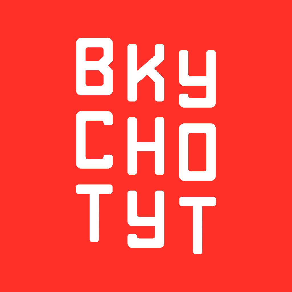Get Вкусно тут | Гродно for iOS, iPhone, iPad Aso Report