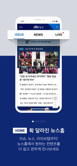 JTBC 뉴스(圖1)-速報App