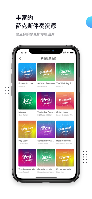 SmartSax(圖1)-速報App